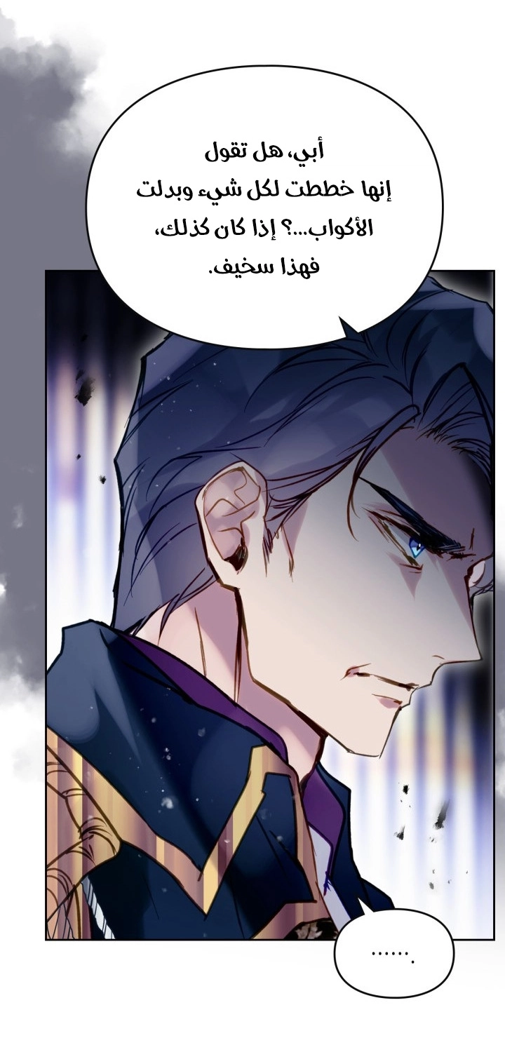 Read Villains are Destined to Die AR Manga Online