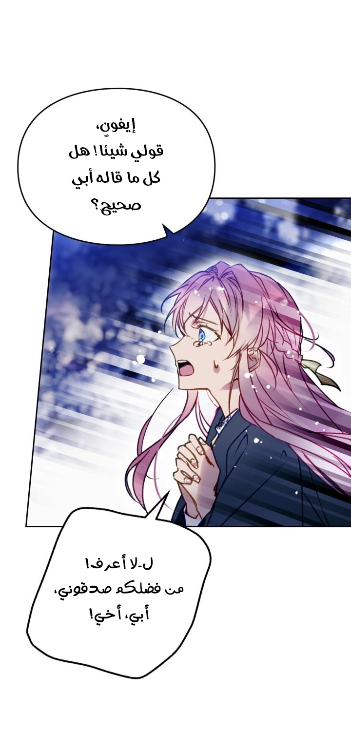 Read Villains are Destined to Die AR Manga Online