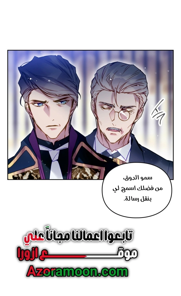 Read Villains are Destined to Die AR Manga Online