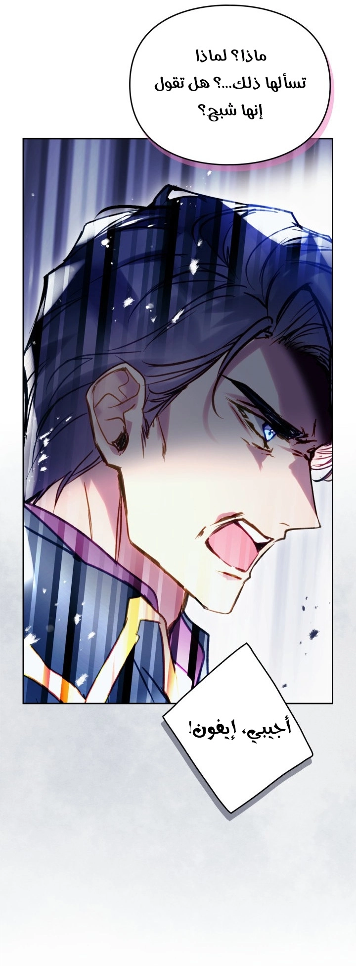 Read Villains are Destined to Die AR Manga Online