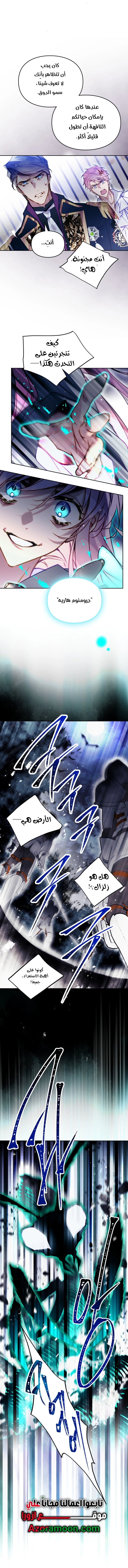 Read Villains are Destined to Die AR Manga Online