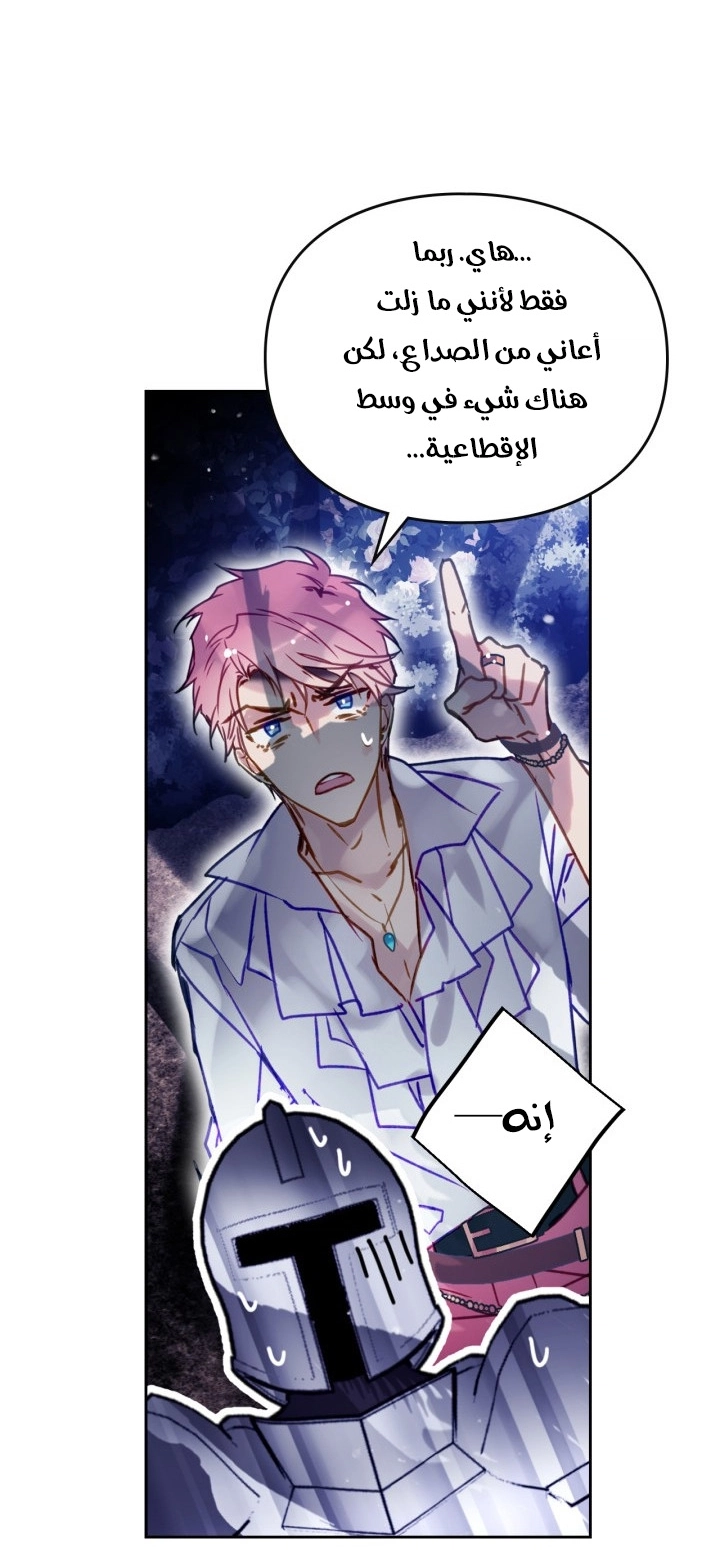 Read Villains are Destined to Die AR Manga Online
