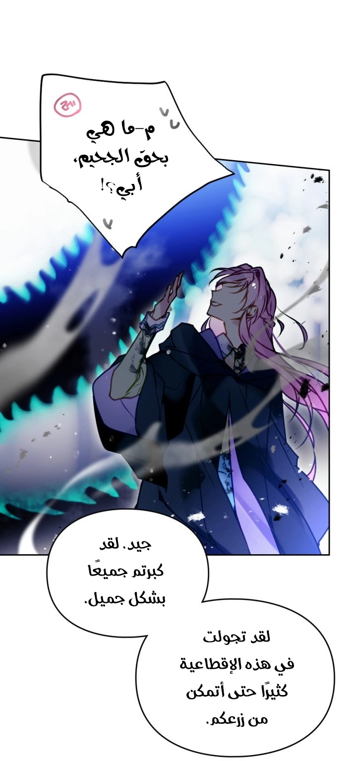 Read Villains are Destined to Die AR Manga Online