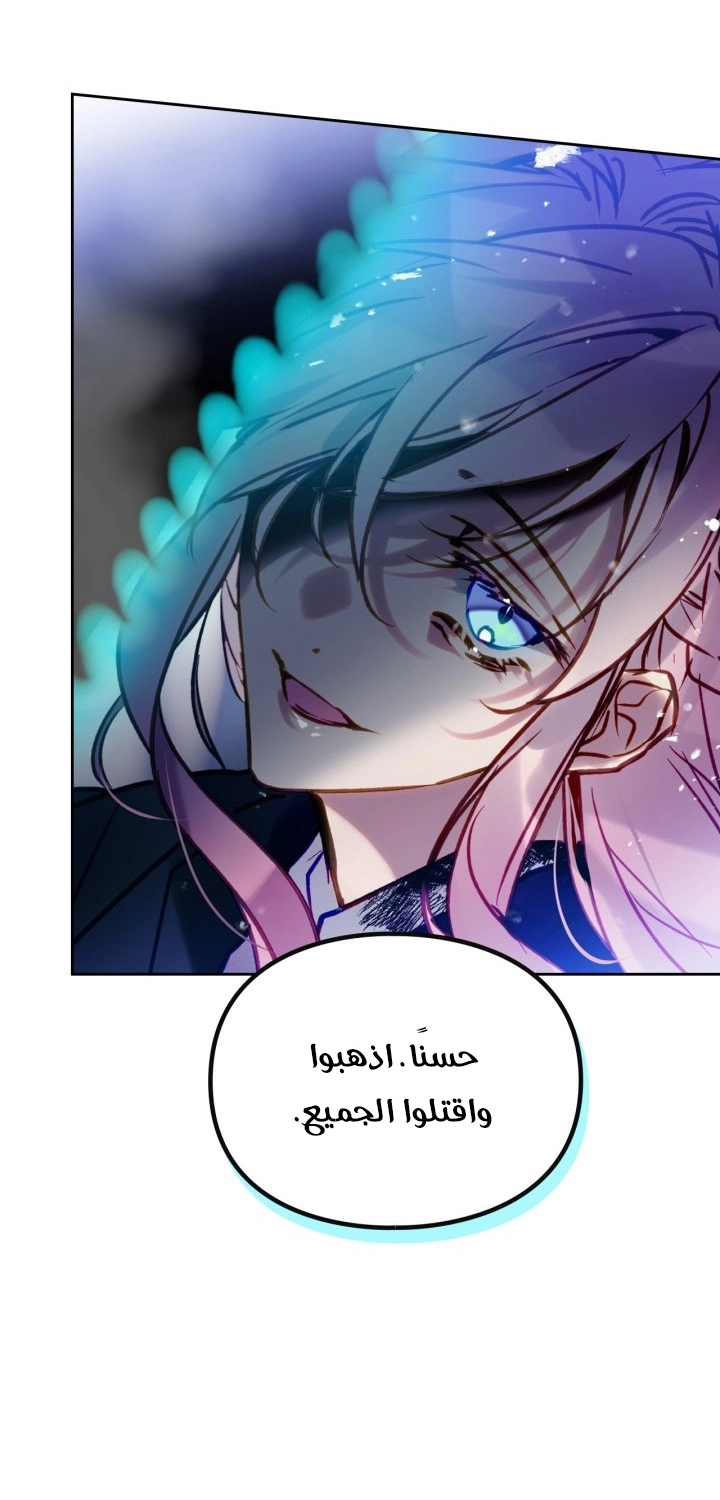 Read Villains are Destined to Die AR Manga Online