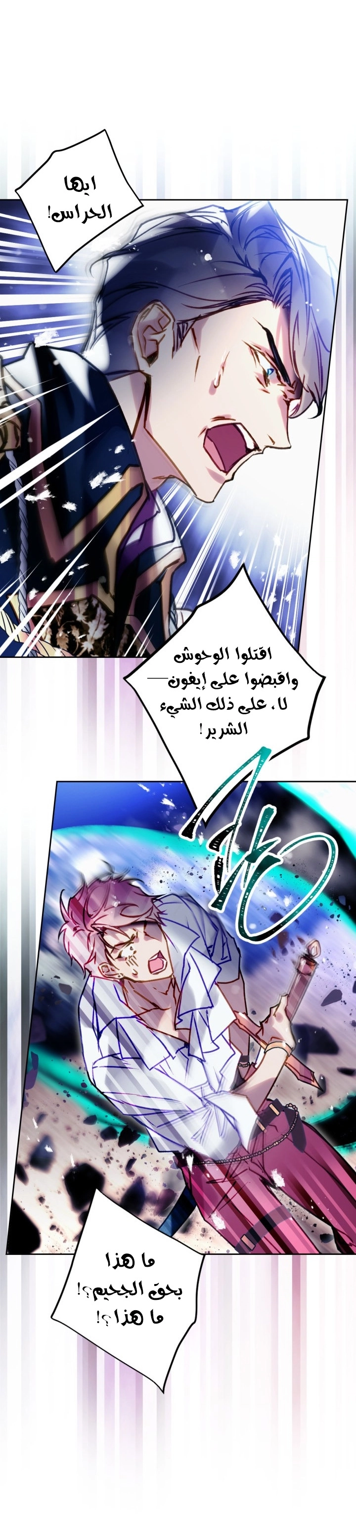 Read Villains are Destined to Die AR Manga Online