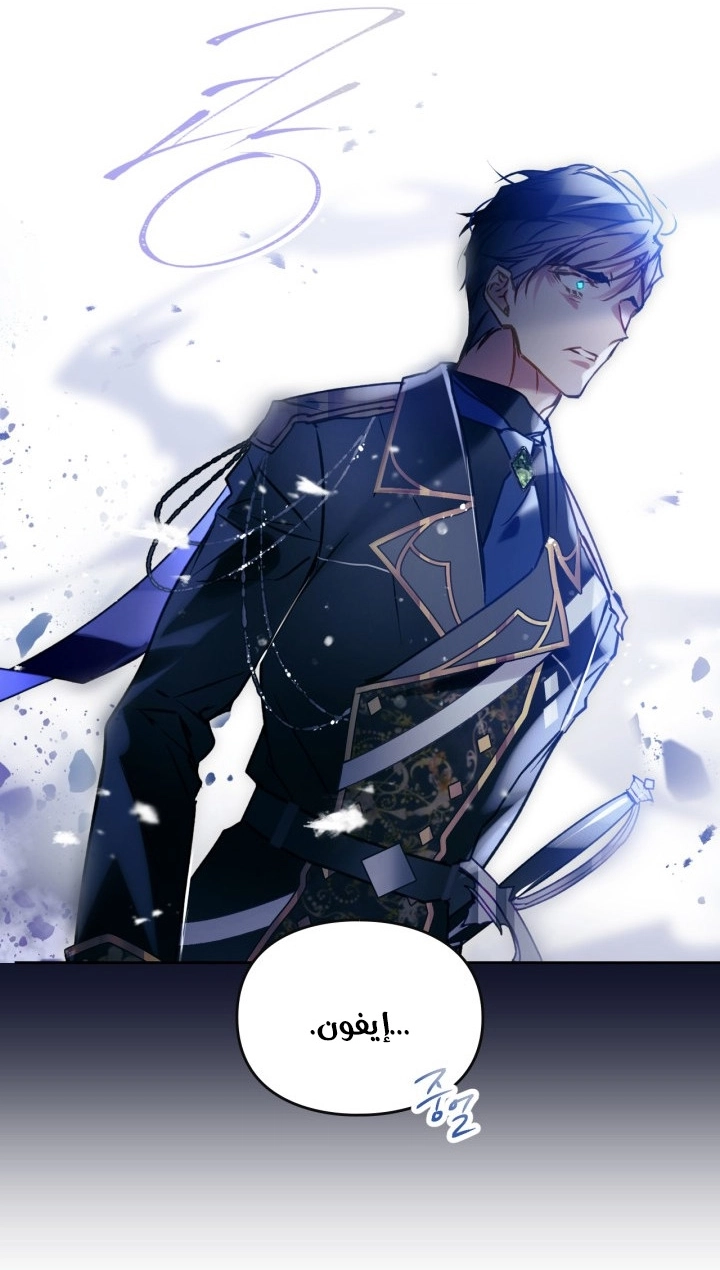 Read Villains are Destined to Die AR Manga Online