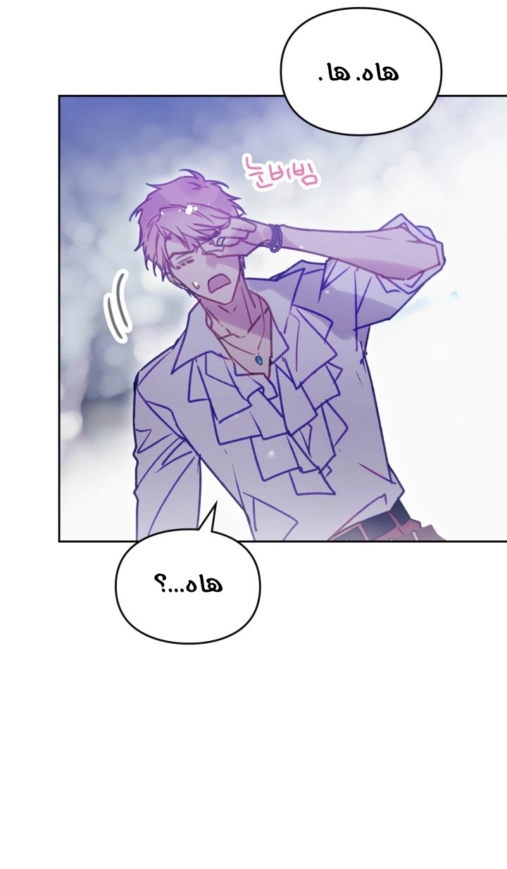 Read Villains are Destined to Die AR Manga Online
