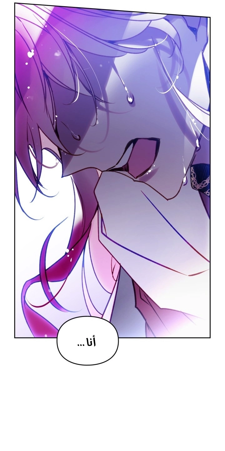 Read Villains are Destined to Die AR Manga Online