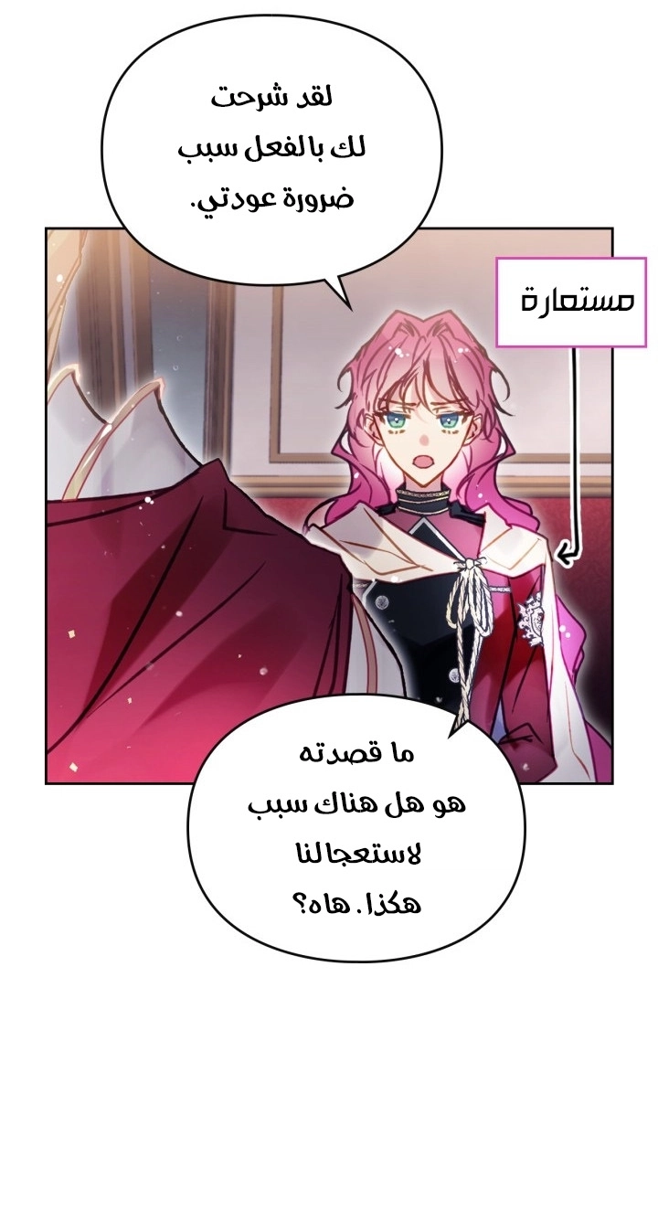 Read Villains are Destined to Die AR Manga Online