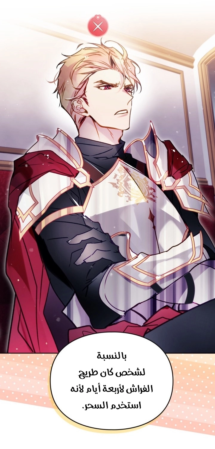 Read Villains are Destined to Die AR Manga Online