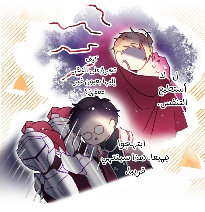 Read Villains are Destined to Die AR Manga Online