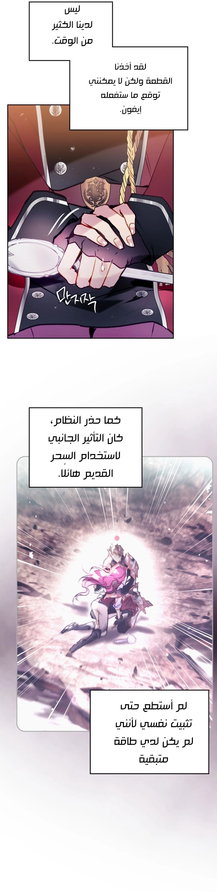 Read Villains are Destined to Die AR Manga Online