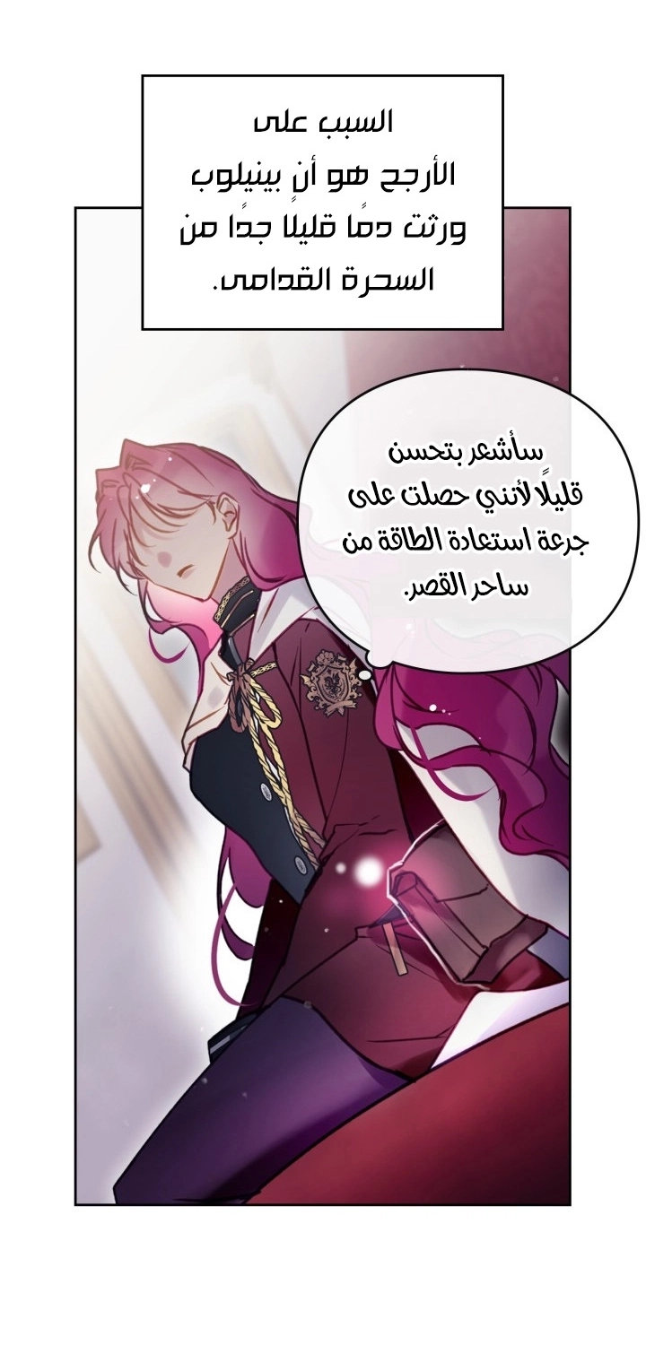 Read Villains are Destined to Die AR Manga Online