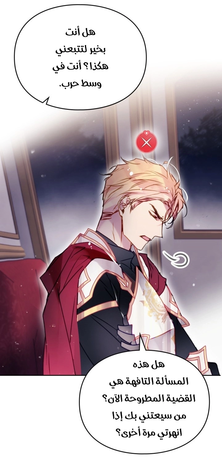 Read Villains are Destined to Die AR Manga Online