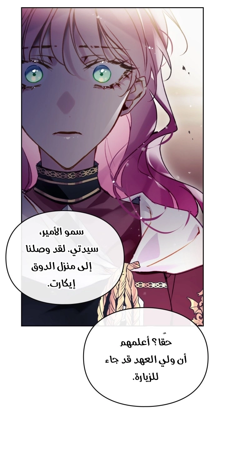 Read Villains are Destined to Die AR Manga Online
