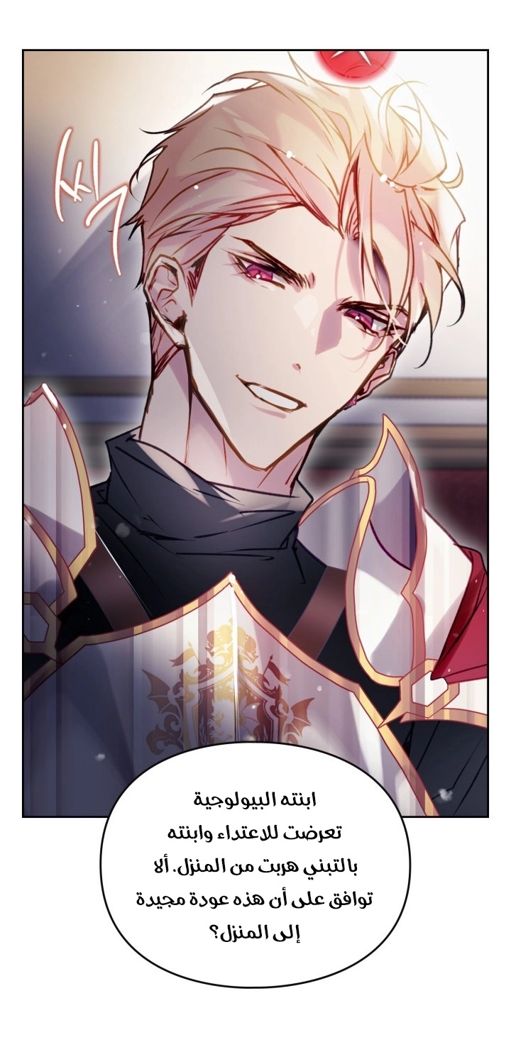 Read Villains are Destined to Die AR Manga Online