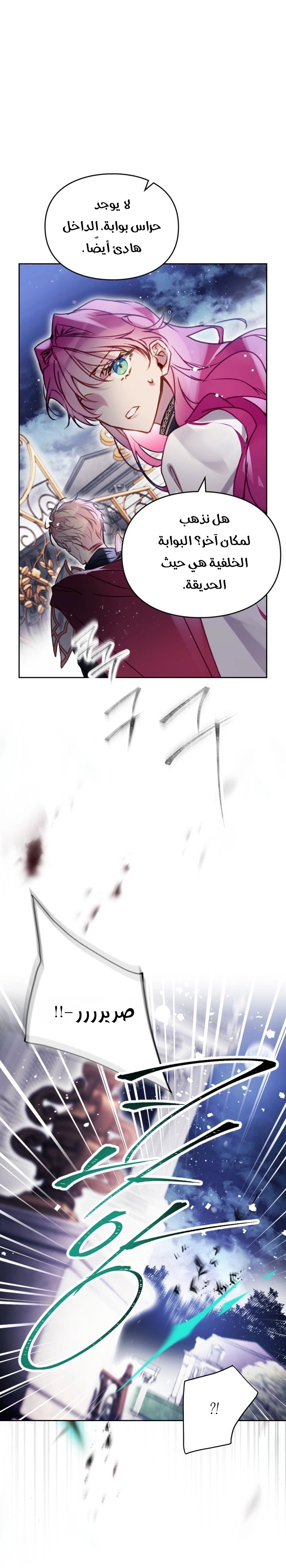 Read Villains are Destined to Die AR Manga Online