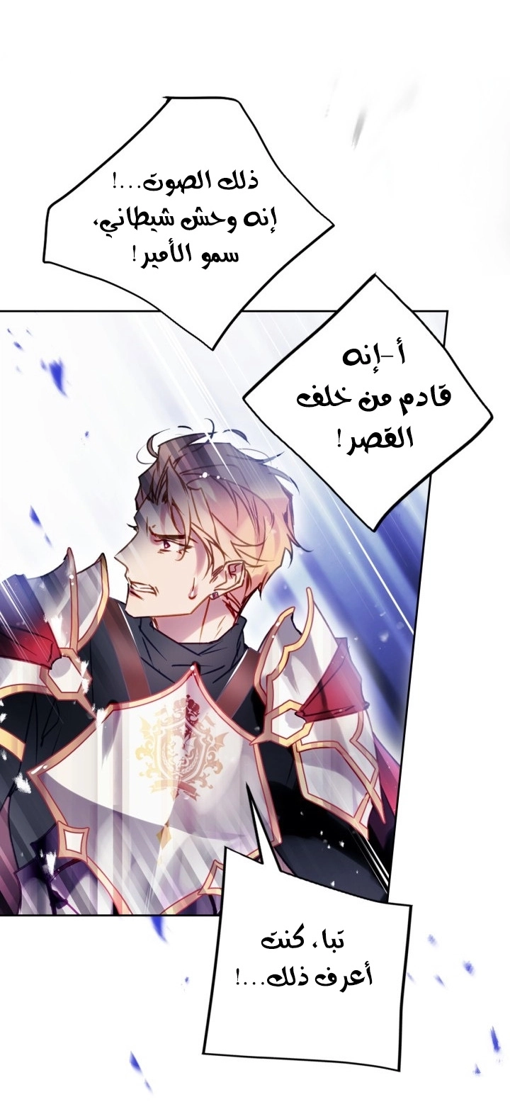 Read Villains are Destined to Die AR Manga Online