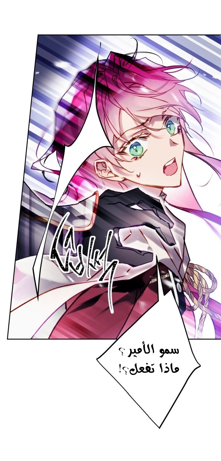 Read Villains are Destined to Die AR Manga Online