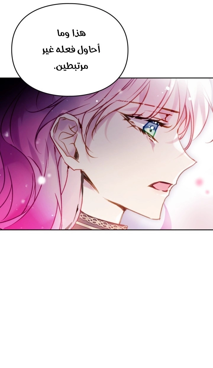 Read Villains are Destined to Die AR Manga Online