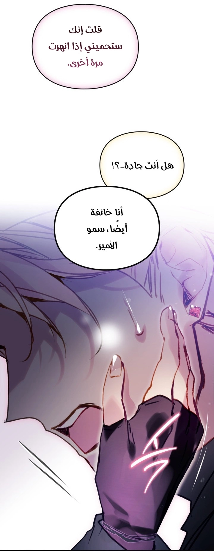 Read Villains are Destined to Die AR Manga Online