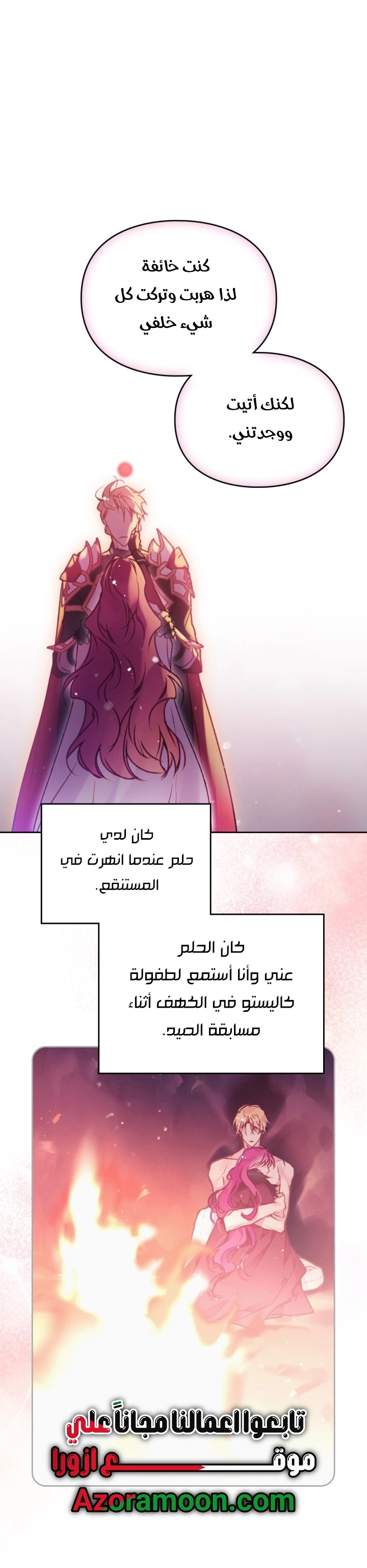Read Villains are Destined to Die AR Manga Online