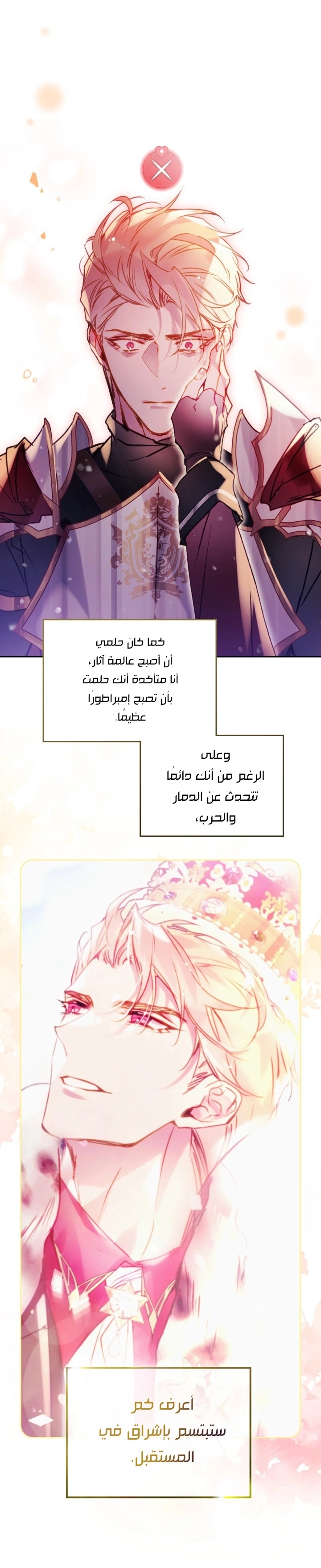 Read Villains are Destined to Die AR Manga Online