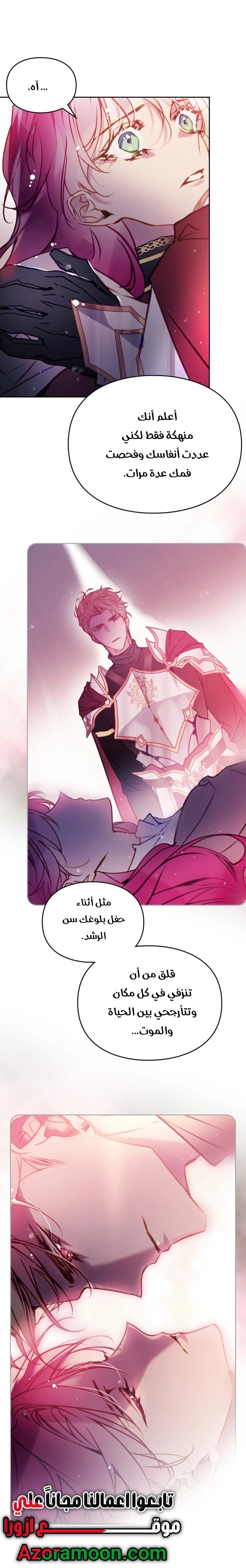 Read Villains are Destined to Die AR Manga Online