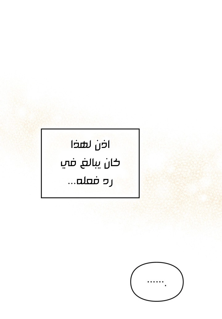 Read Villains are Destined to Die AR Manga Online