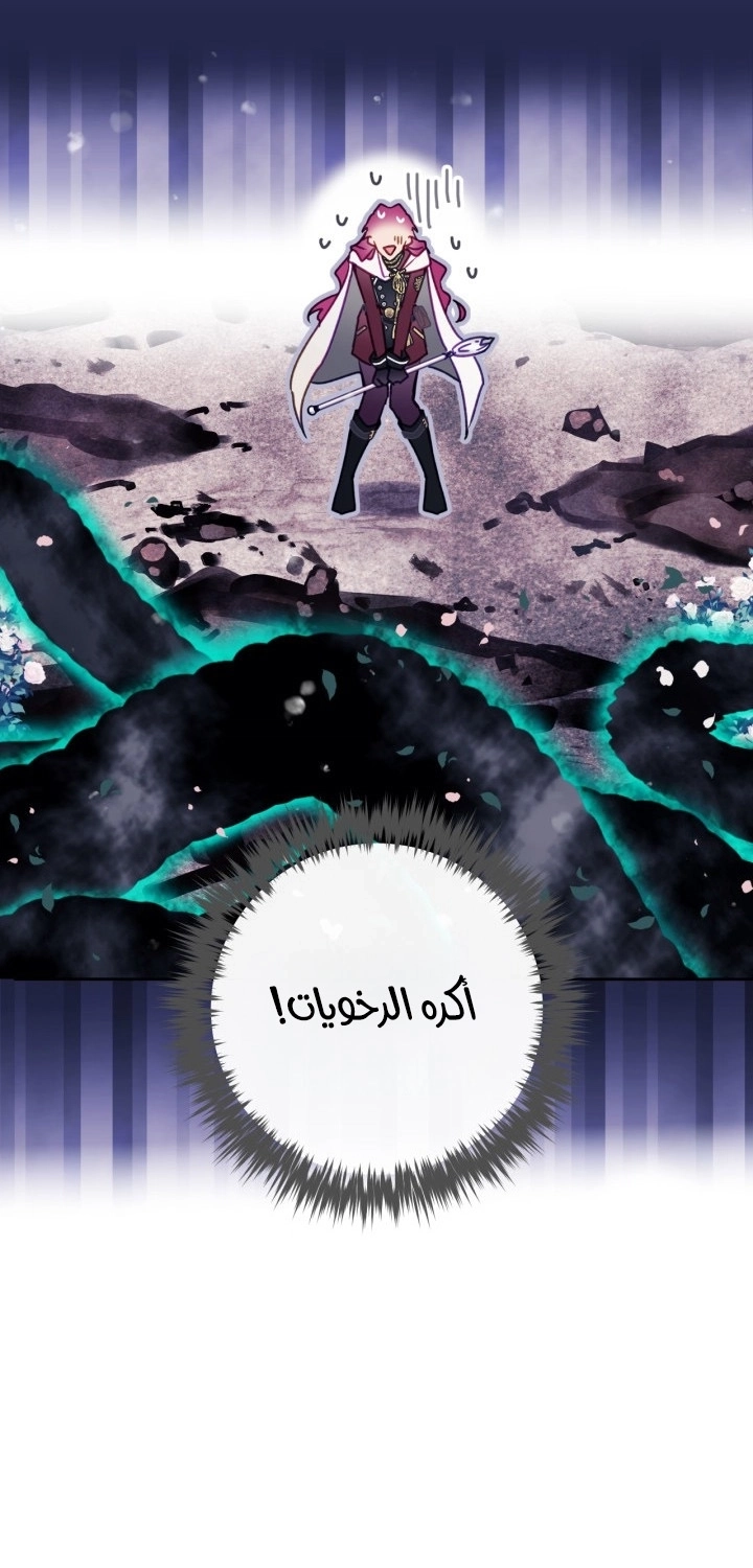 Read Villains are Destined to Die AR Manga Online