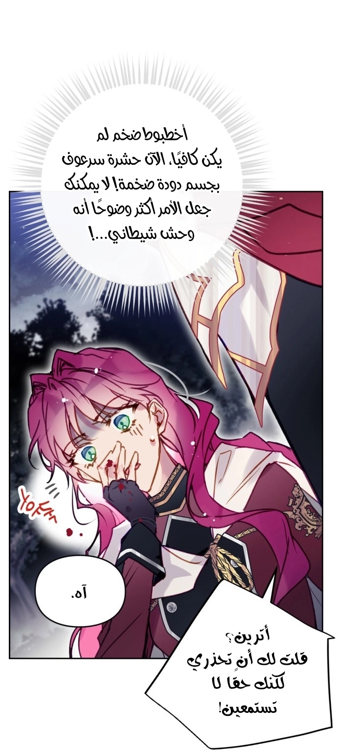 Read Villains are Destined to Die AR Manga Online