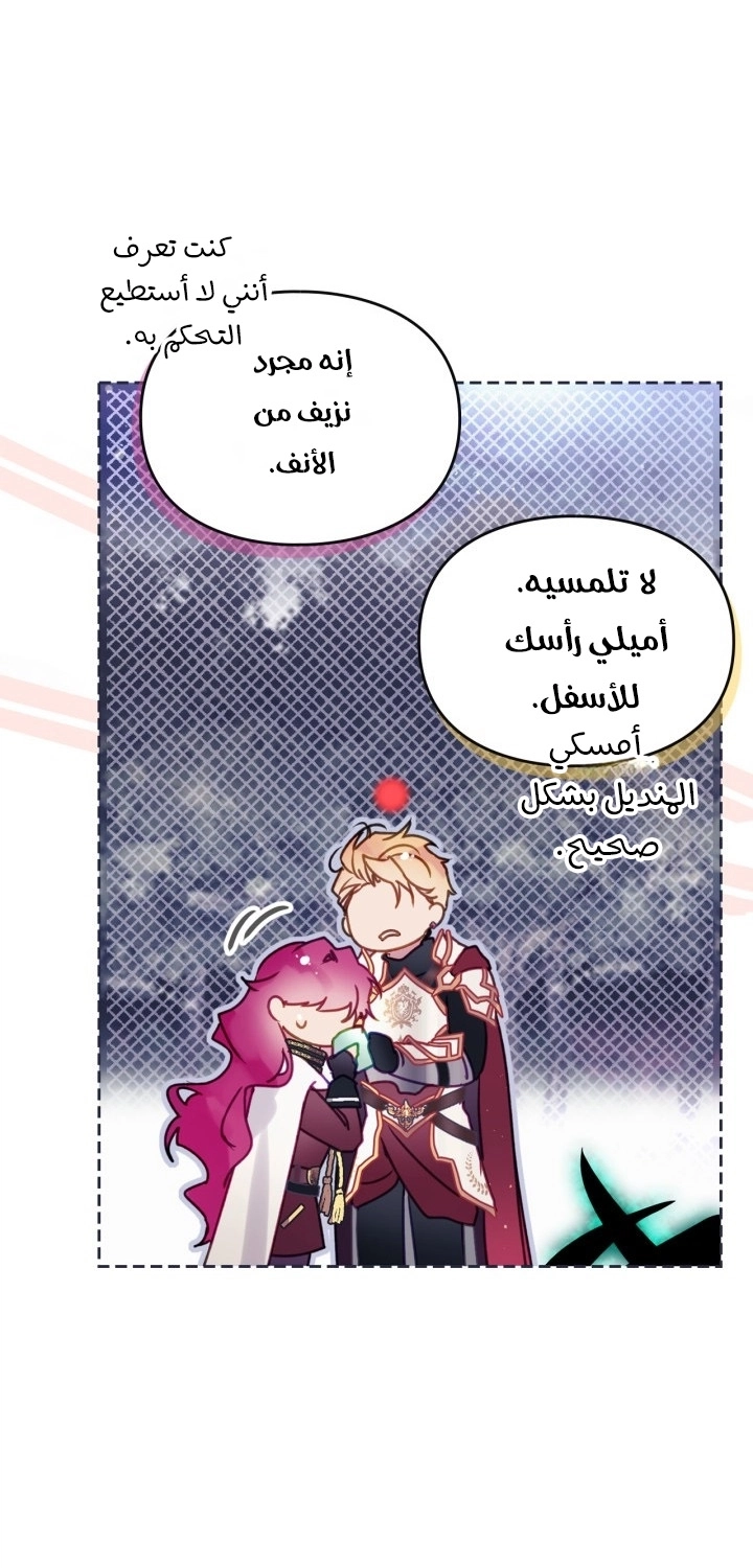 Read Villains are Destined to Die AR Manga Online