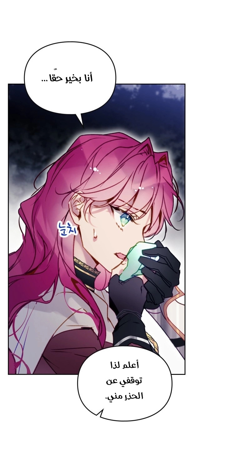 Read Villains are Destined to Die AR Manga Online