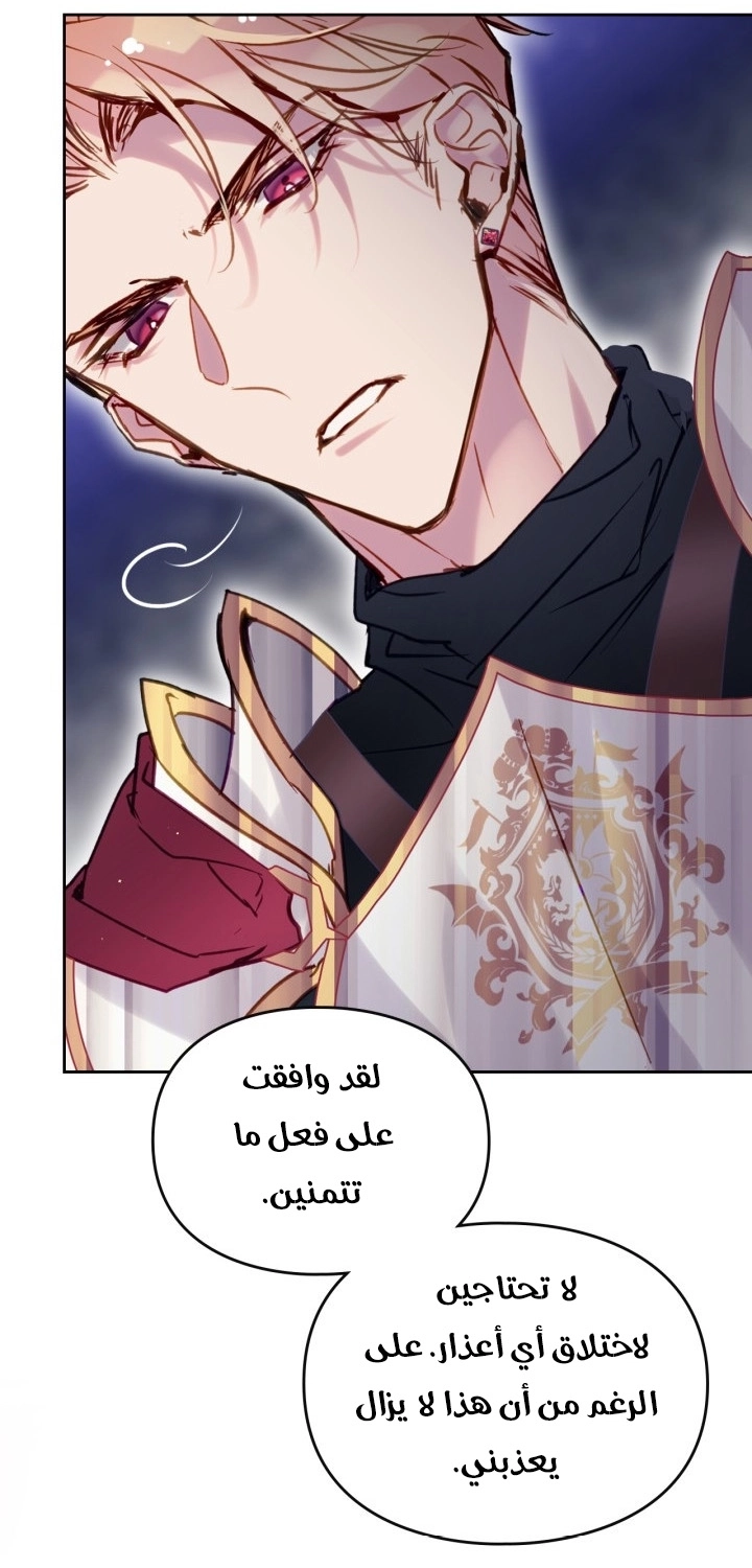 Read Villains are Destined to Die AR Manga Online