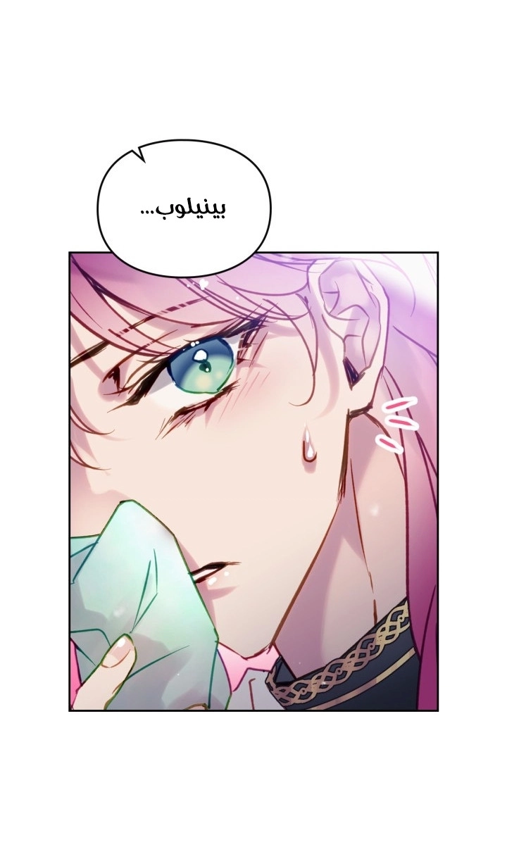 Read Villains are Destined to Die AR Manga Online