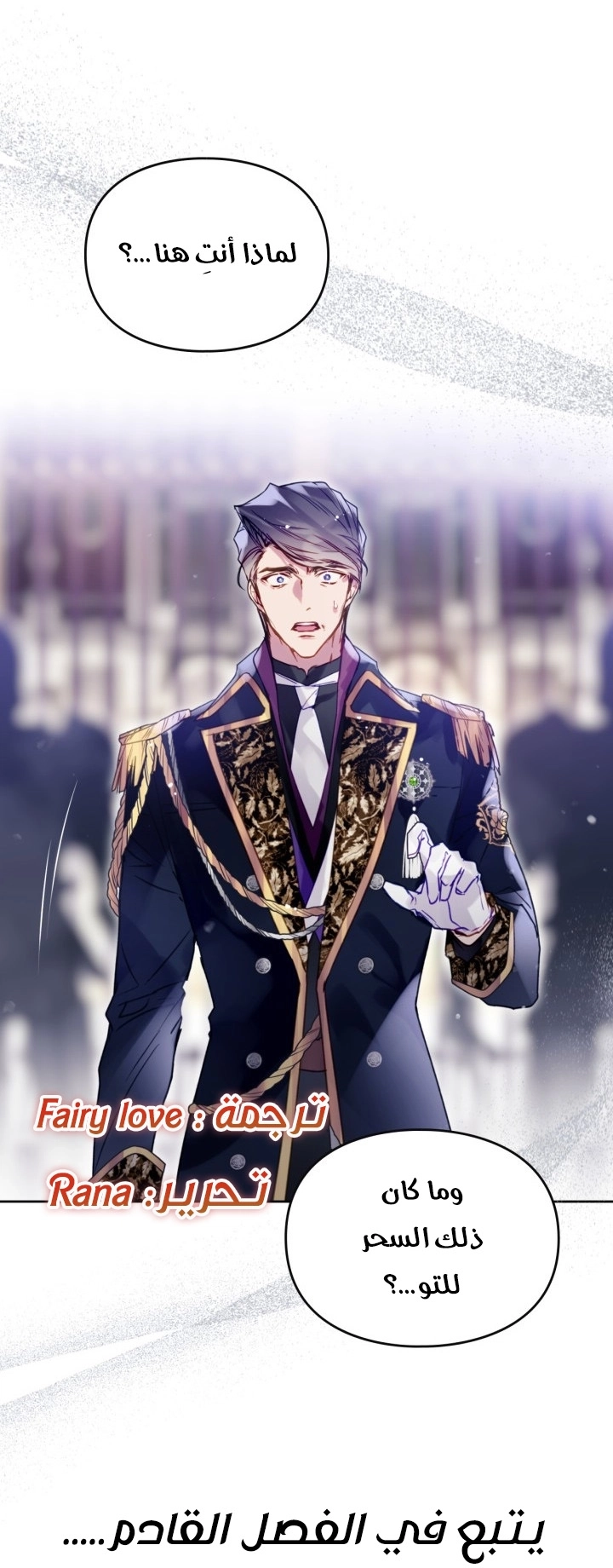 Read Villains are Destined to Die AR Manga Online