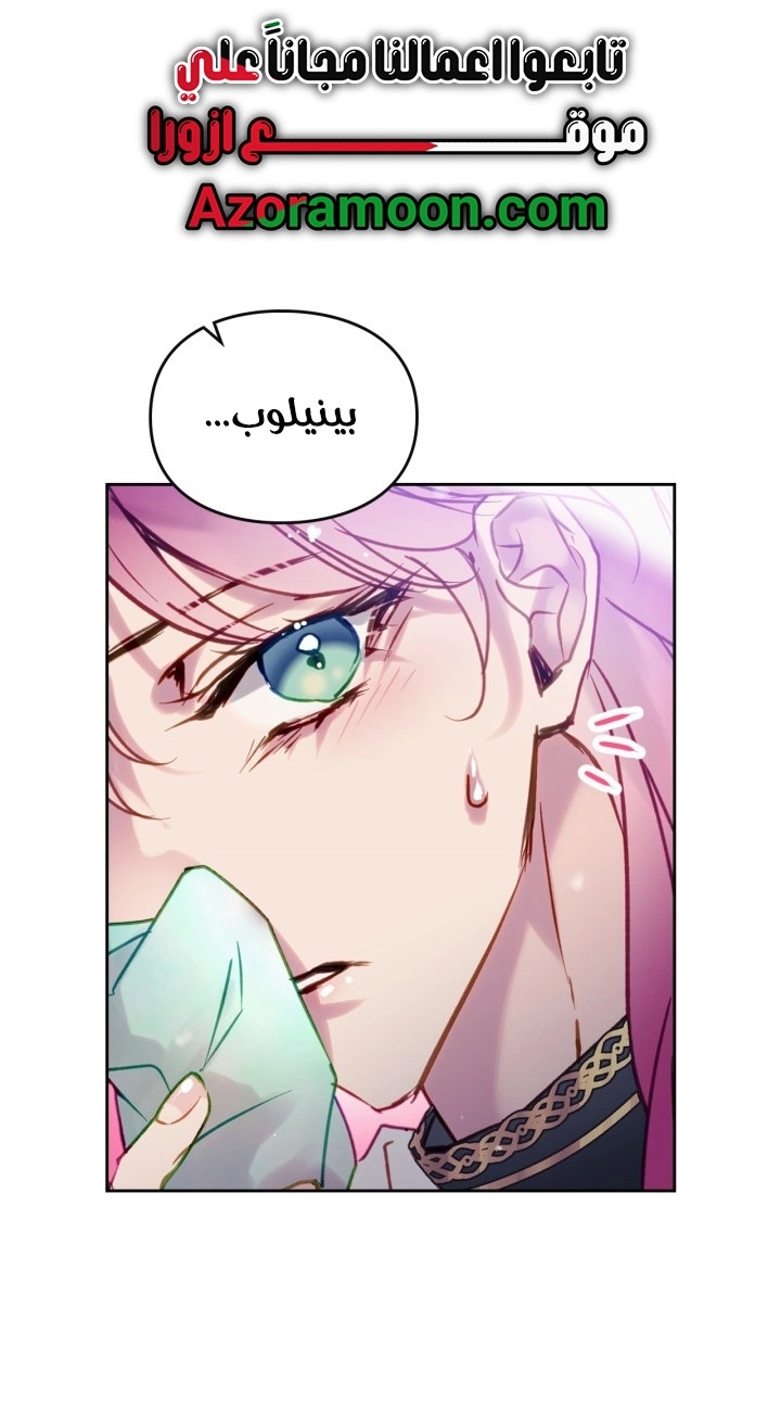 Read Villains are Destined to Die AR Manga Online
