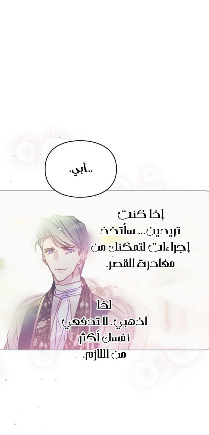 Read Villains are Destined to Die AR Manga Online