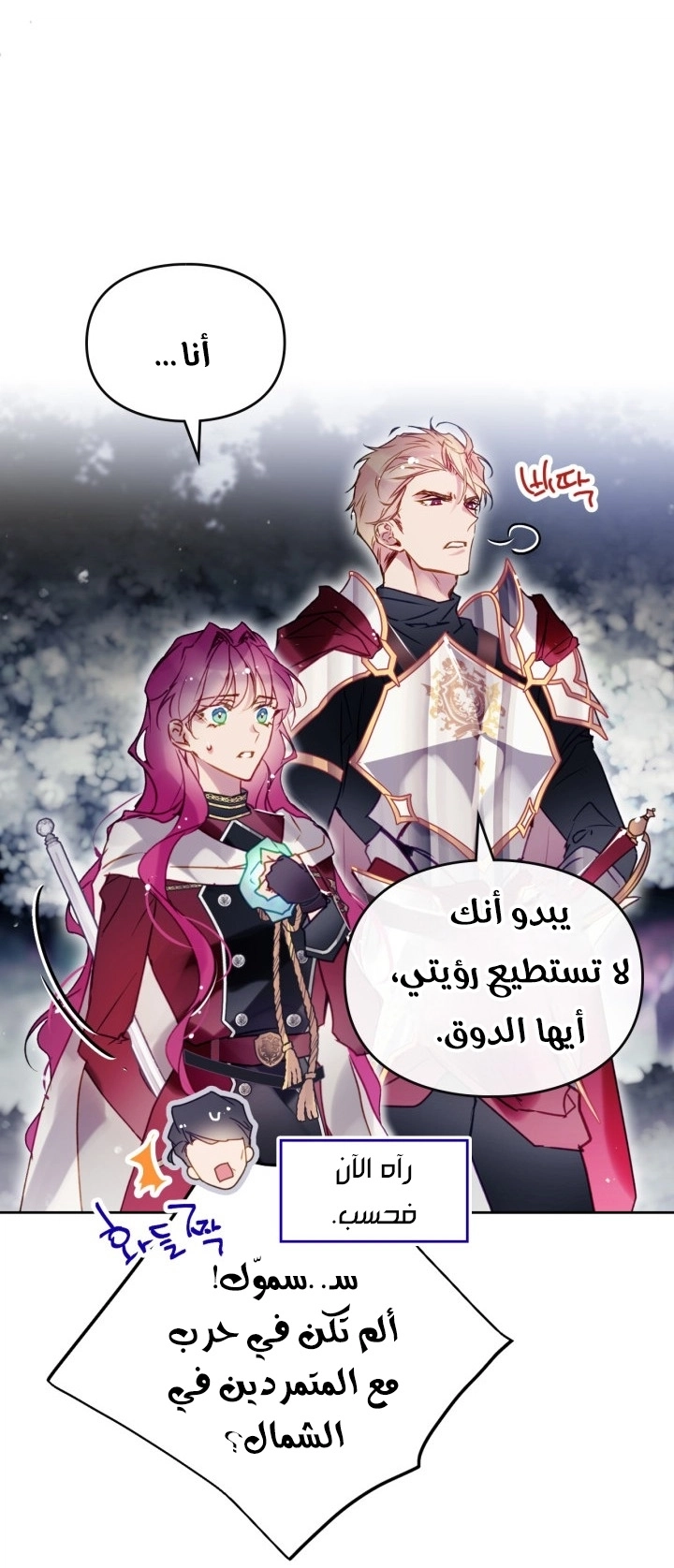 Read Villains are Destined to Die AR Manga Online