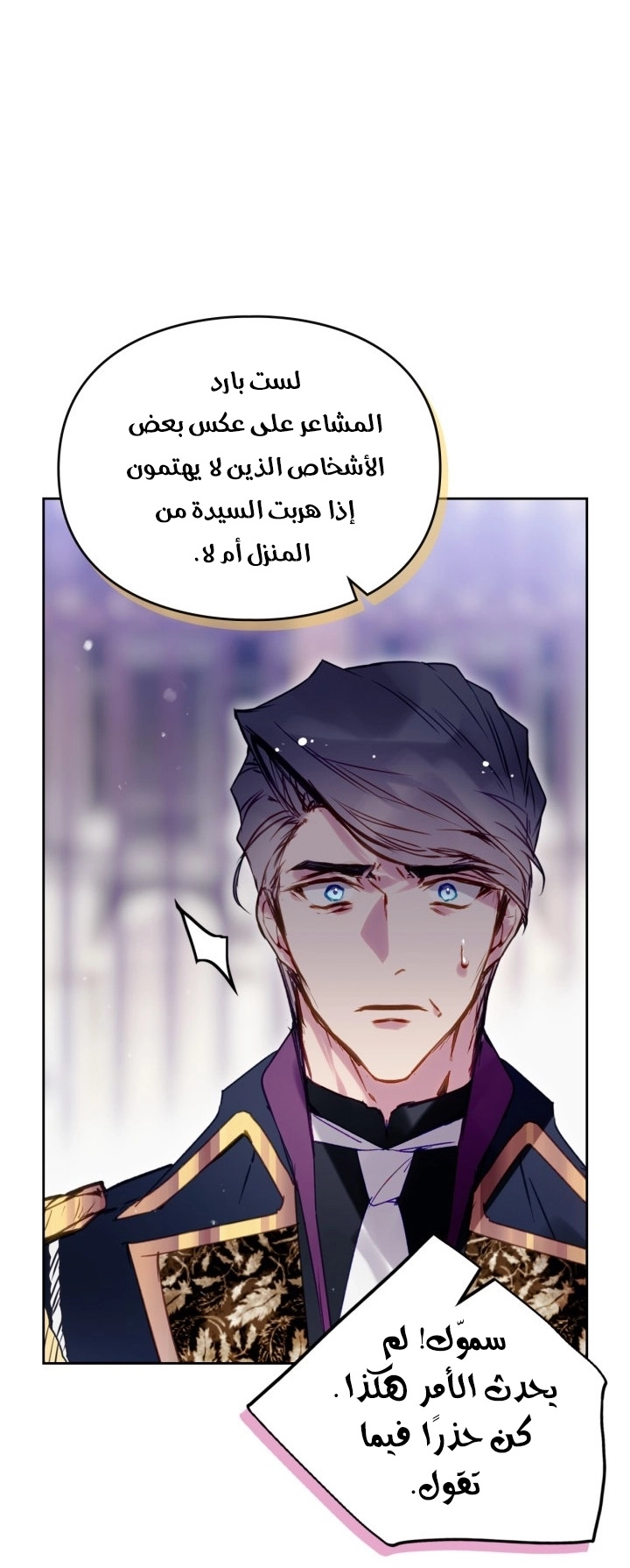 Read Villains are Destined to Die AR Manga Online