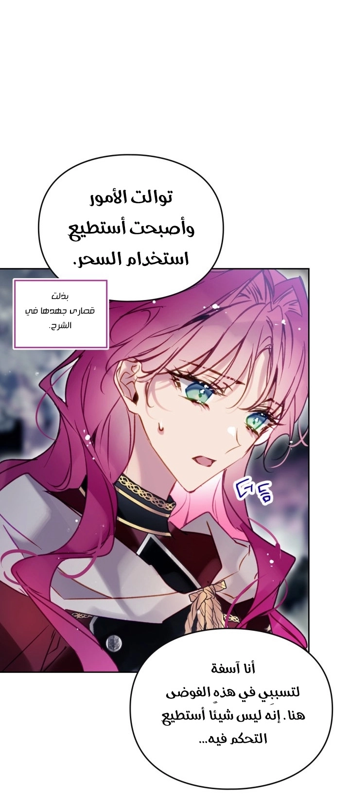 Read Villains are Destined to Die AR Manga Online
