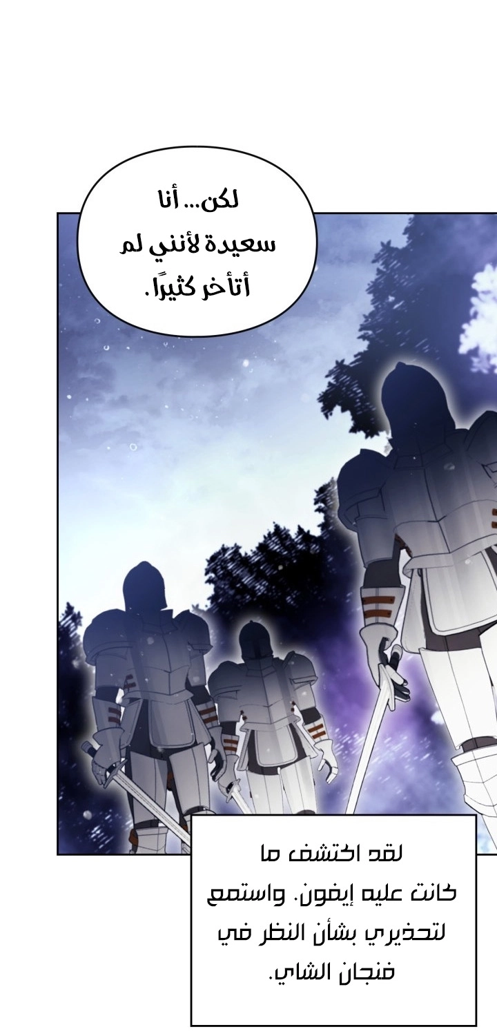 Read Villains are Destined to Die AR Manga Online