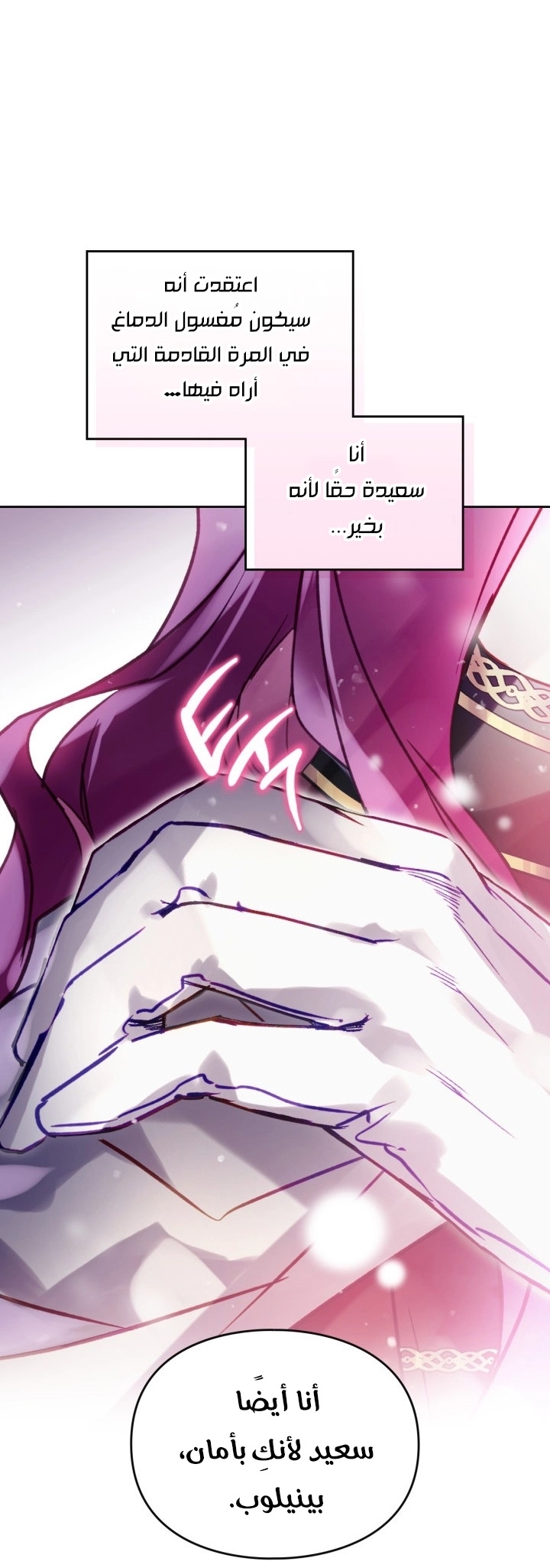 Read Villains are Destined to Die AR Manga Online