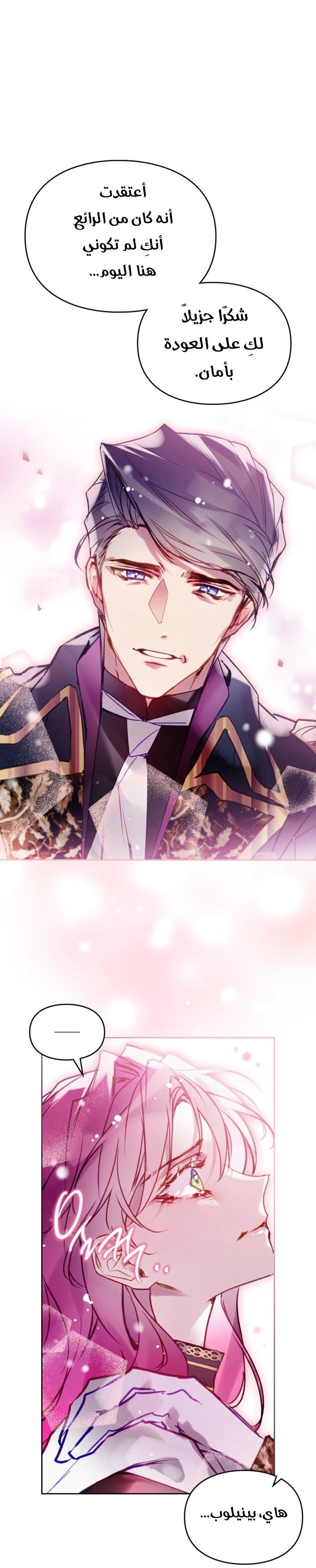 Read Villains are Destined to Die AR Manga Online