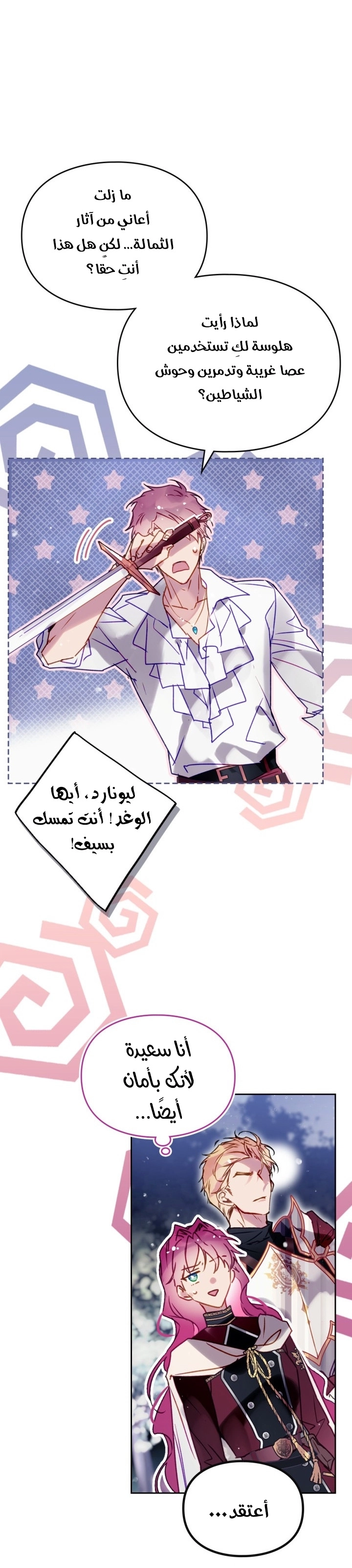 Read Villains are Destined to Die AR Manga Online