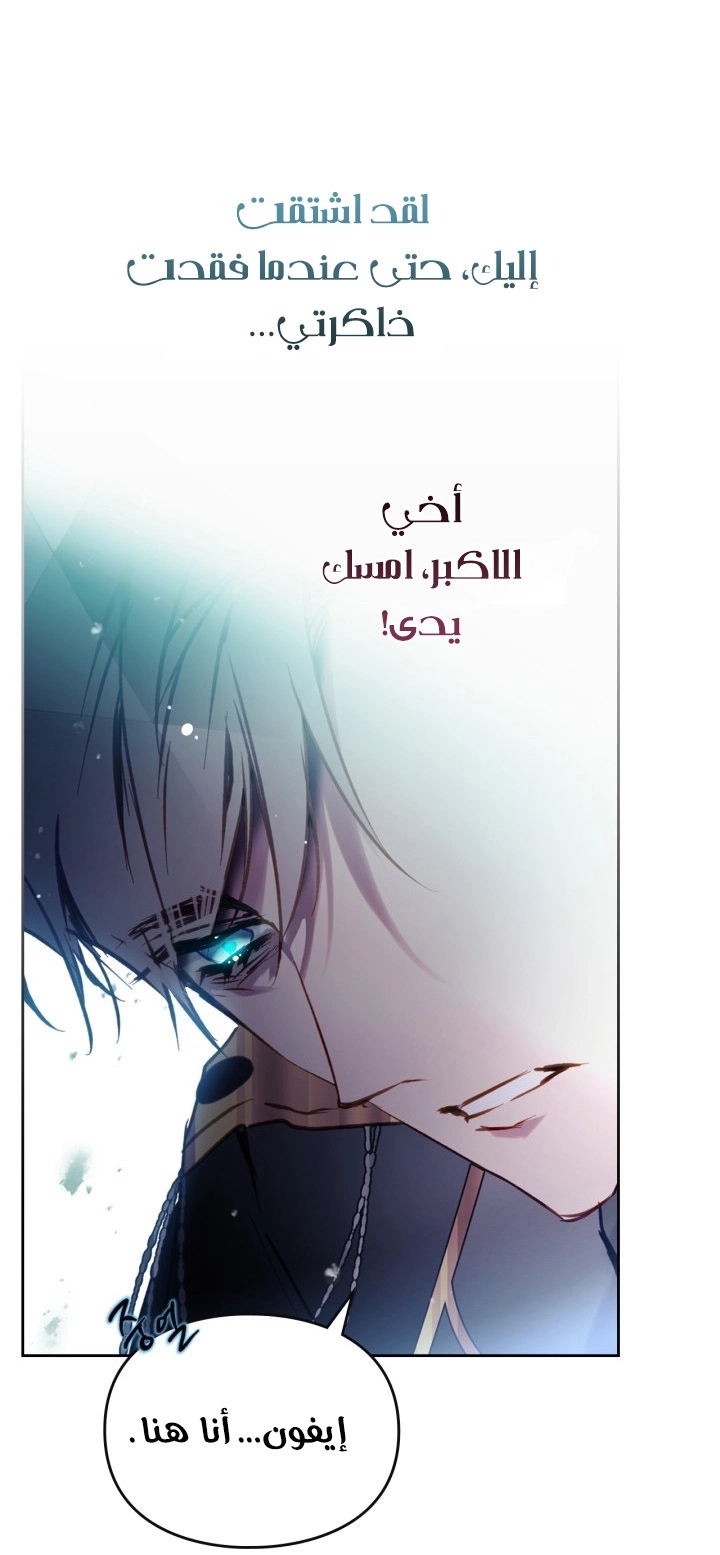 Read Villains are Destined to Die AR Manga Online