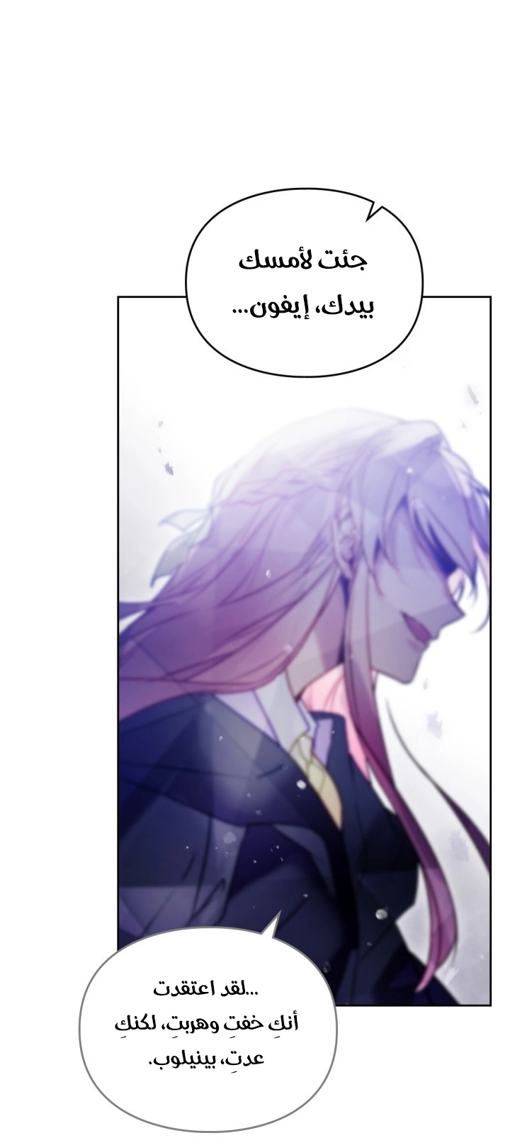 Read Villains are Destined to Die AR Manga Online