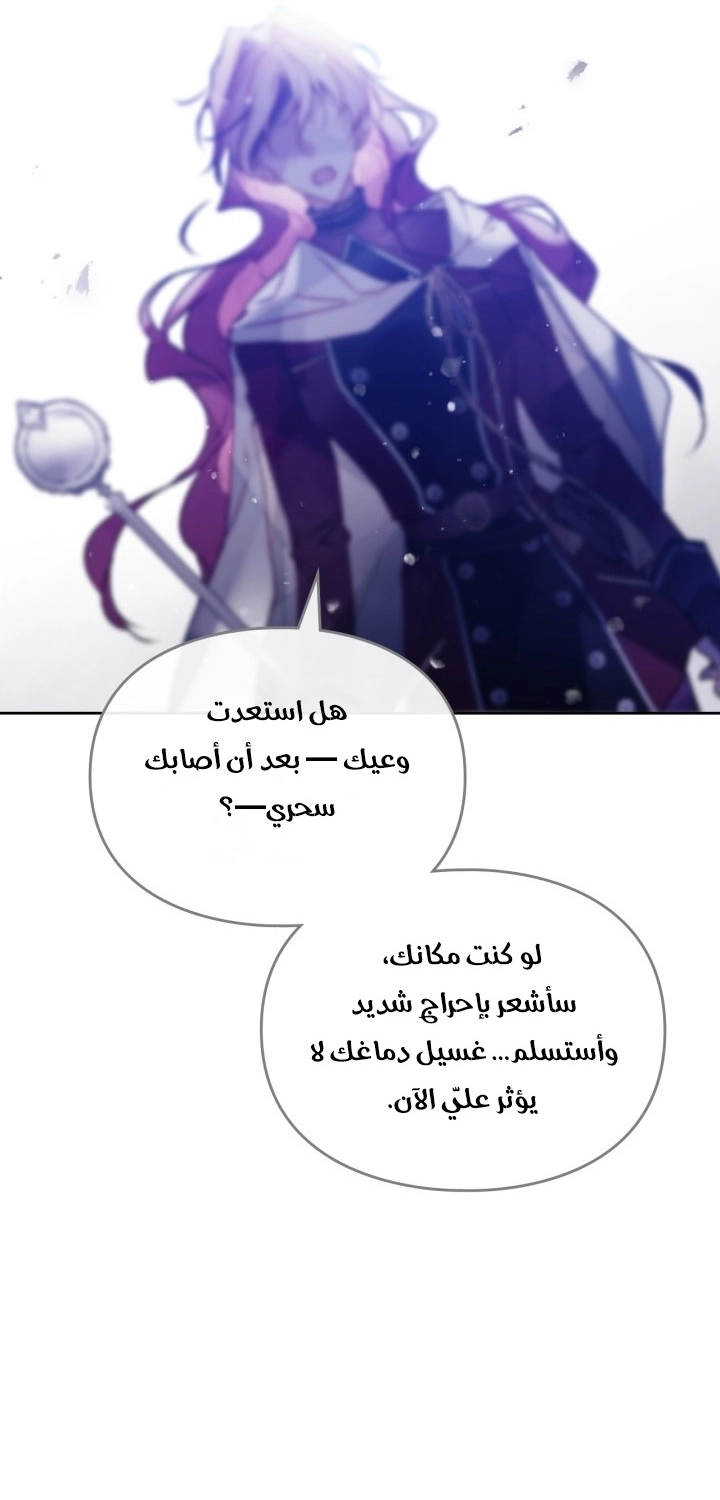 Read Villains are Destined to Die AR Manga Online