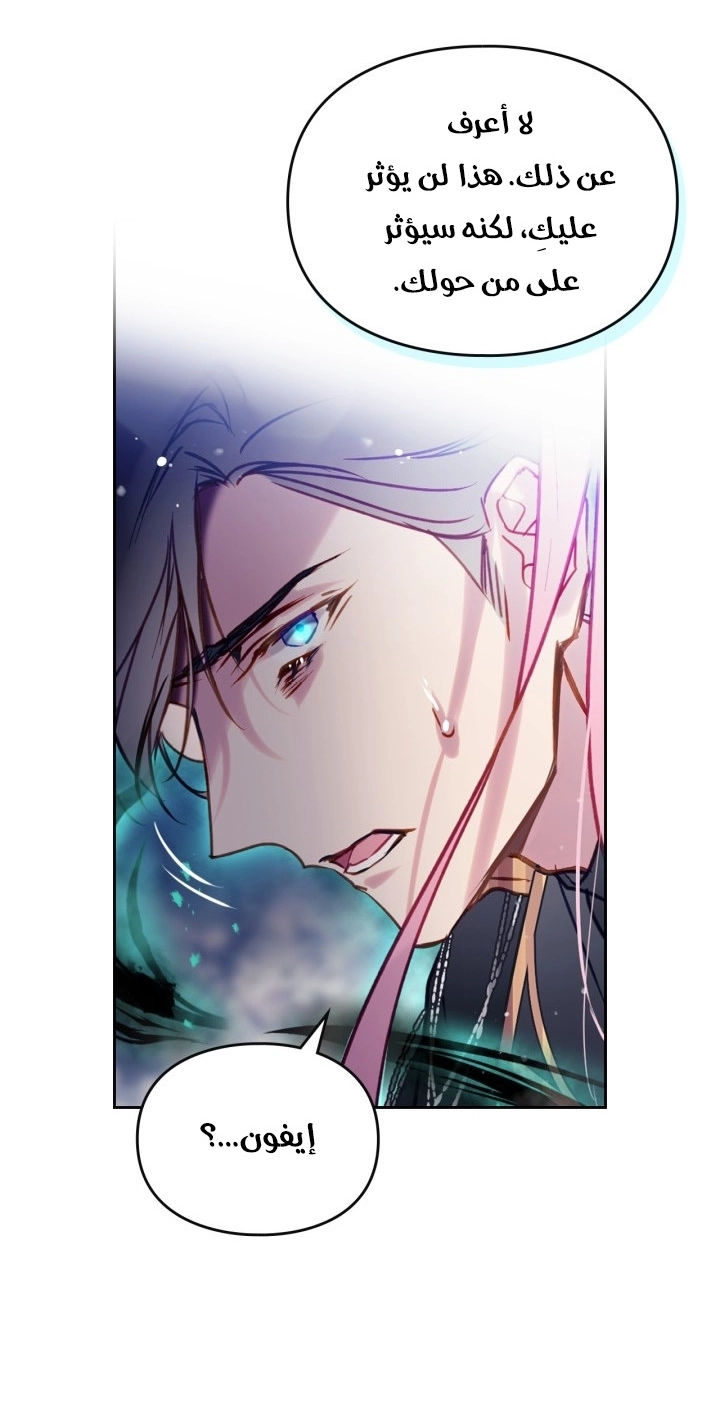 Read Villains are Destined to Die AR Manga Online