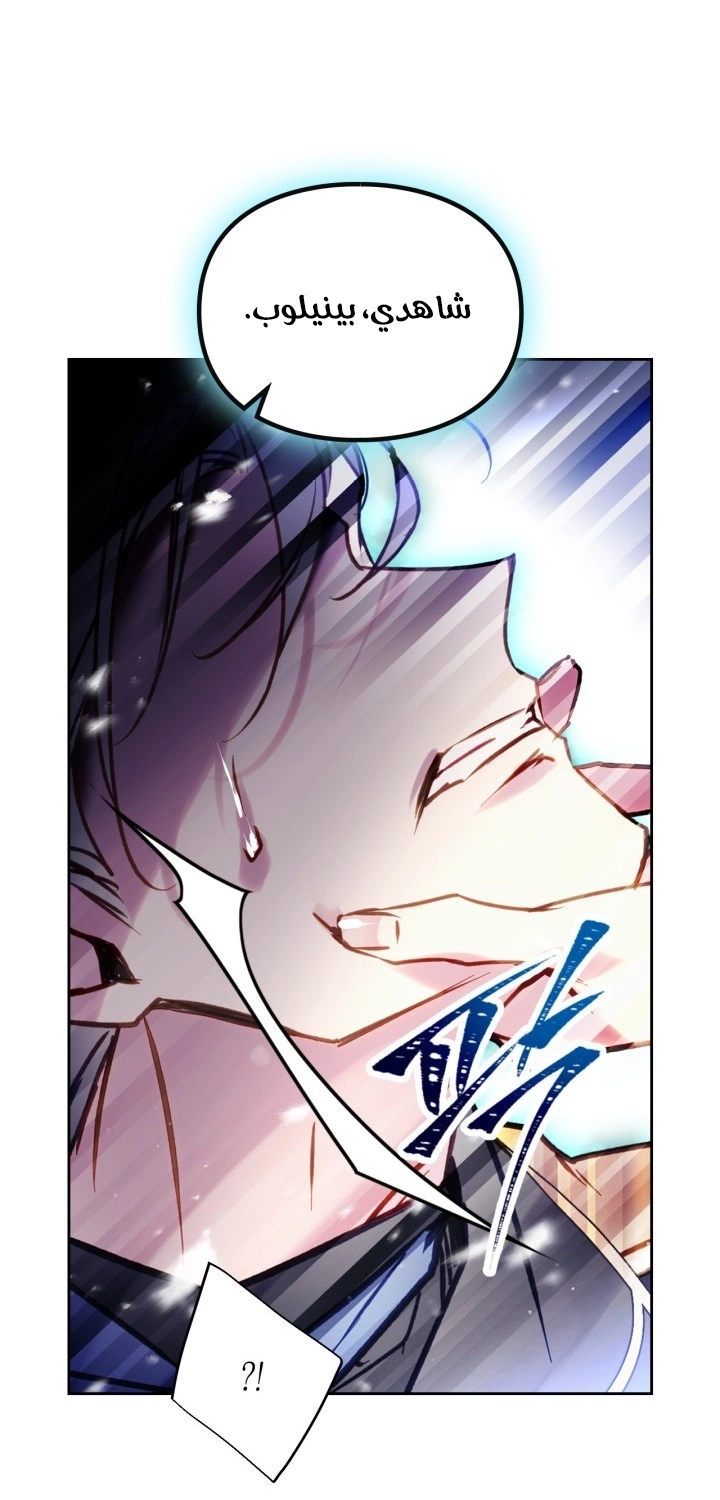Read Villains are Destined to Die AR Manga Online